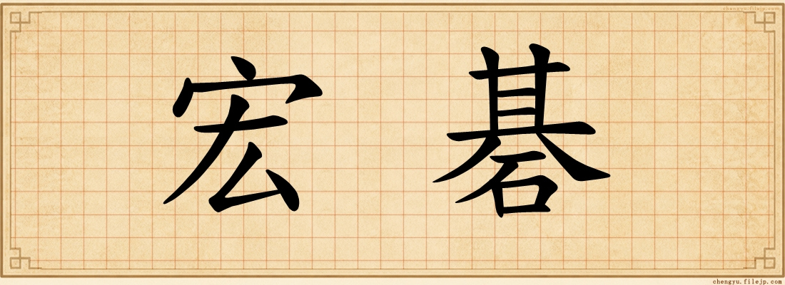 宏碁