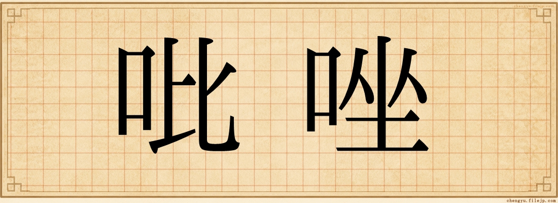 吡唑